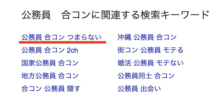 本当にモテるの 地方公務員の合コン事情のリアル 個人差あり All About 公務員